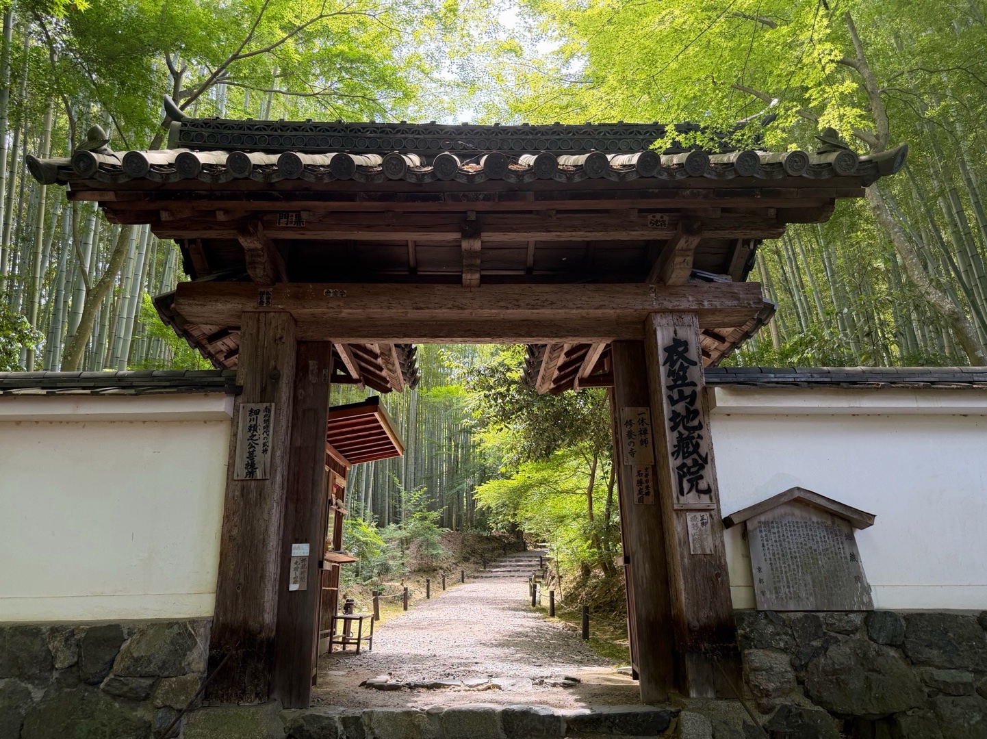 地蔵院 1