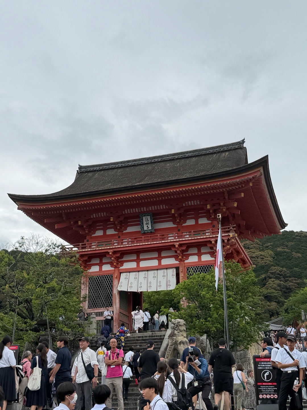 Kiyomizudera