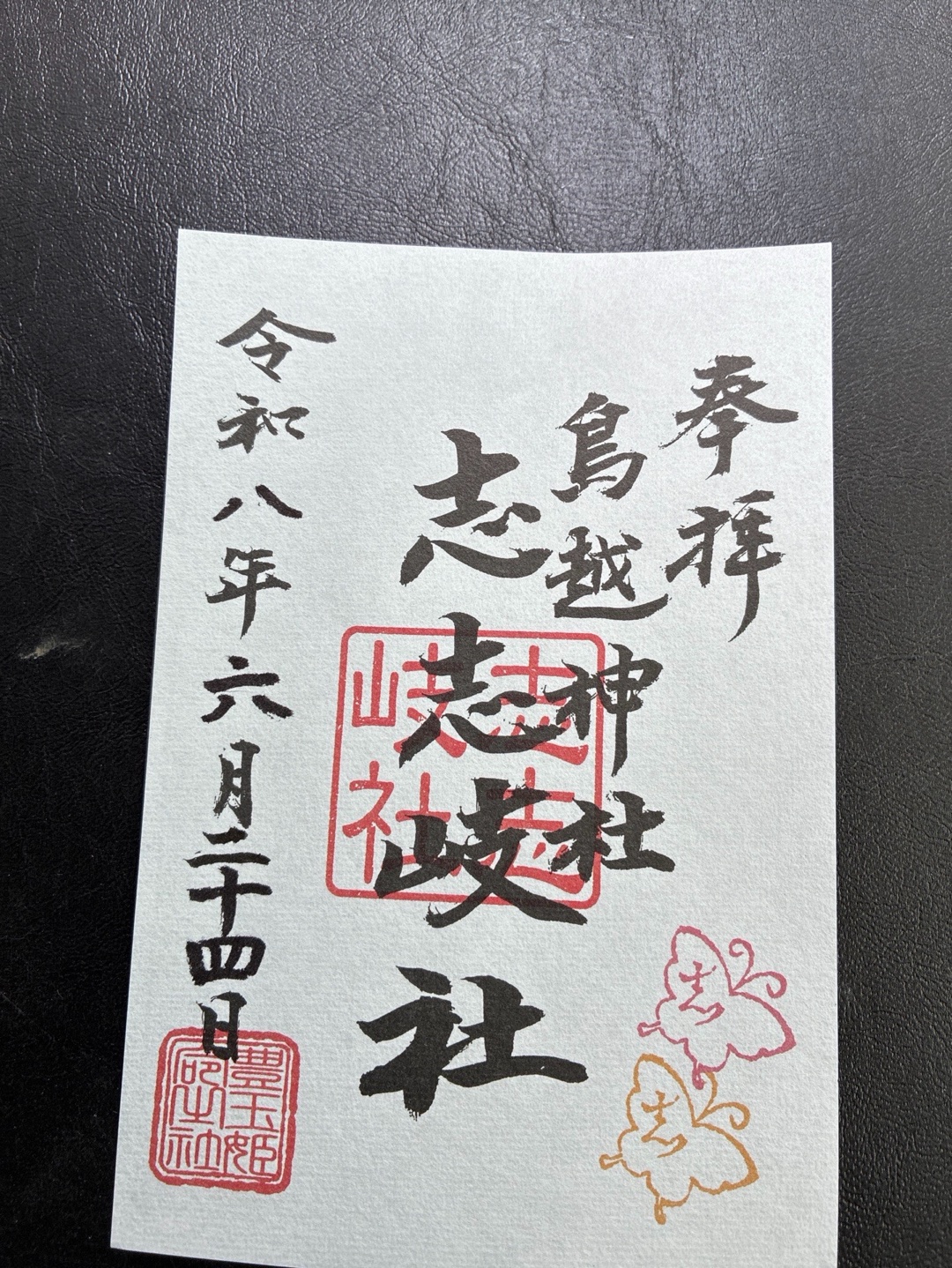 鳥越神社 1