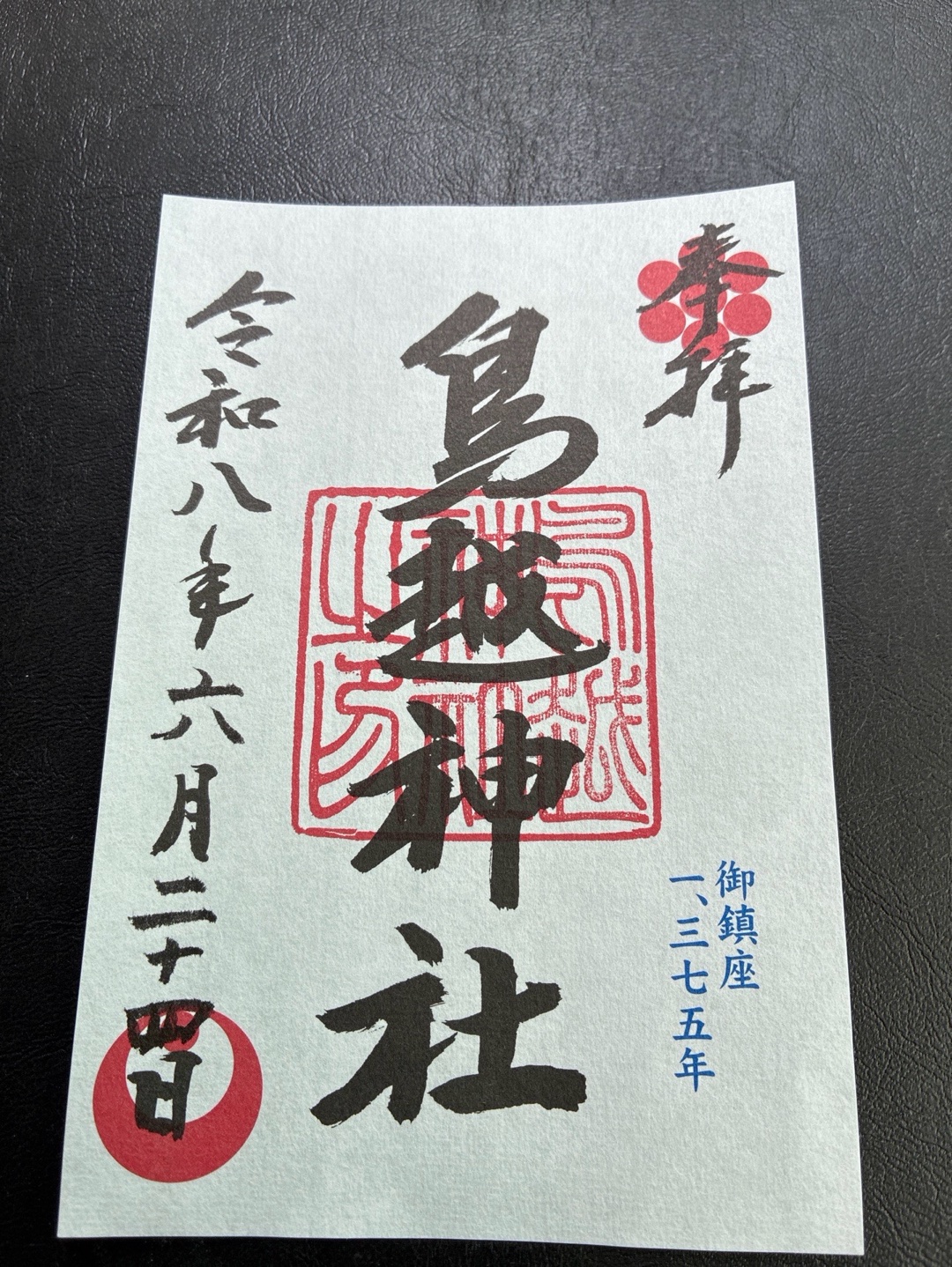 鳥越神社 3