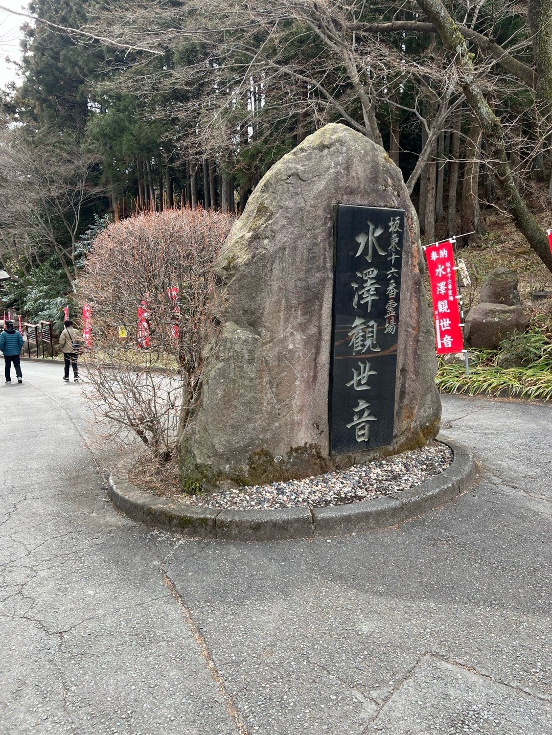 Mizusawa-ji 2