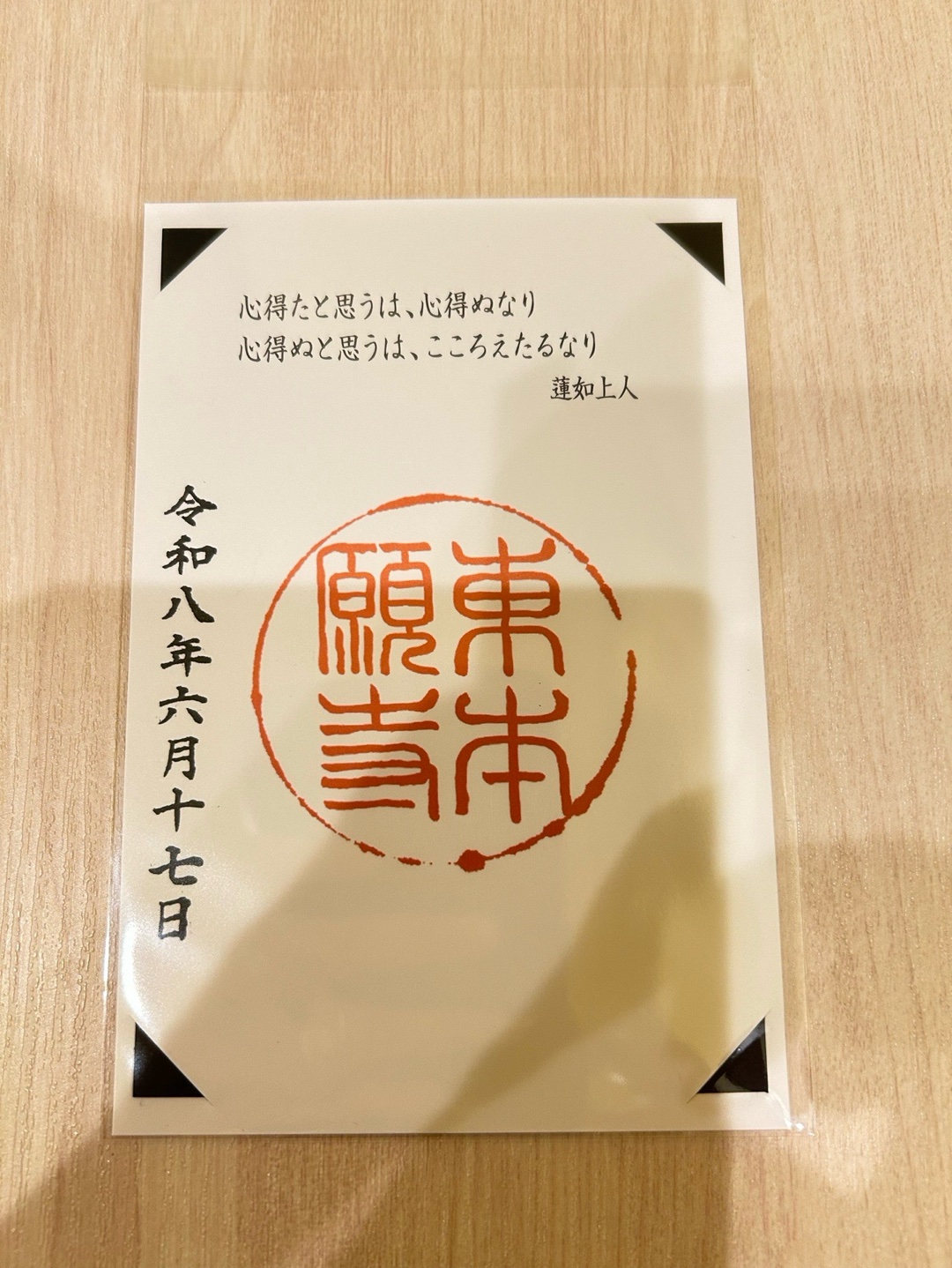 東本願寺 2