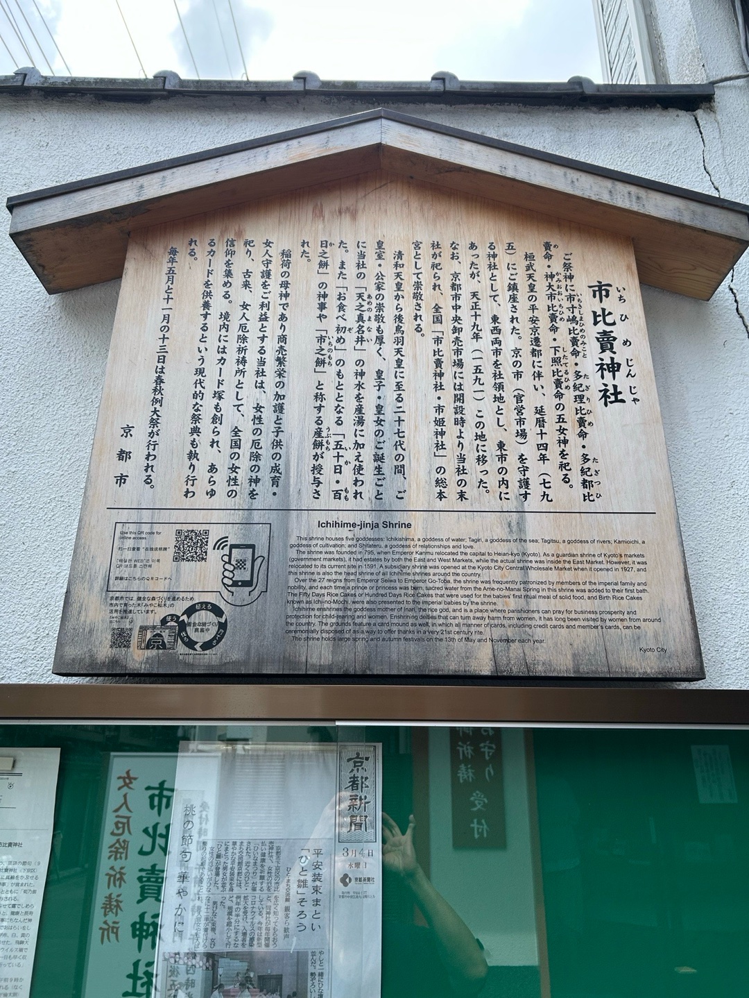 Ichimomiya Nukisaki Jinja 4