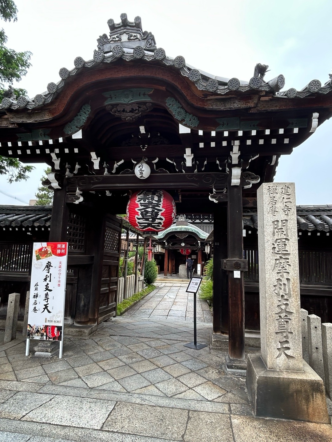 禅居庵 摩利支天堂 4
