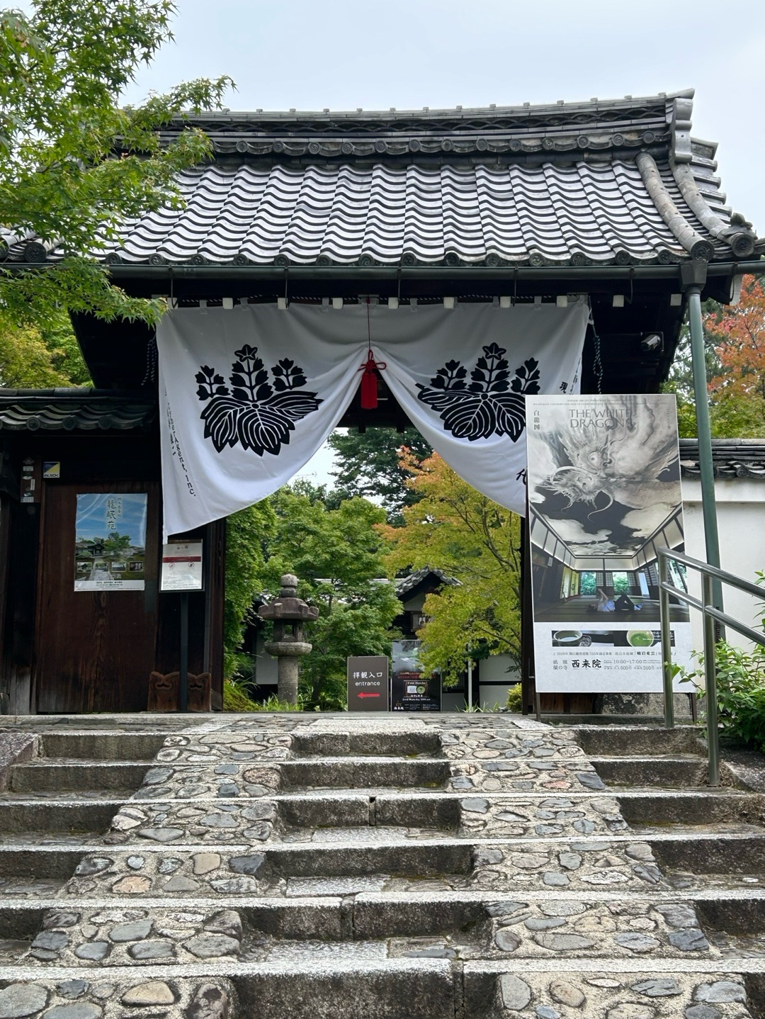 西来院 3