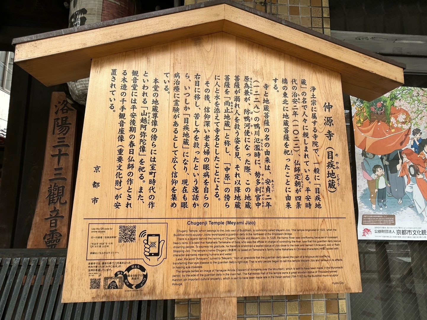仲源寺 2
