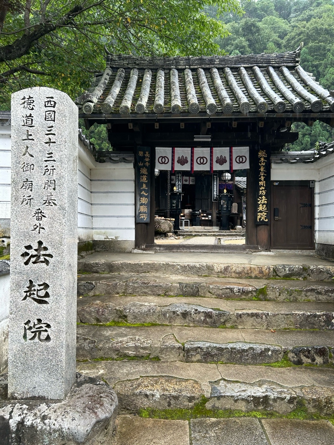 法起院 1