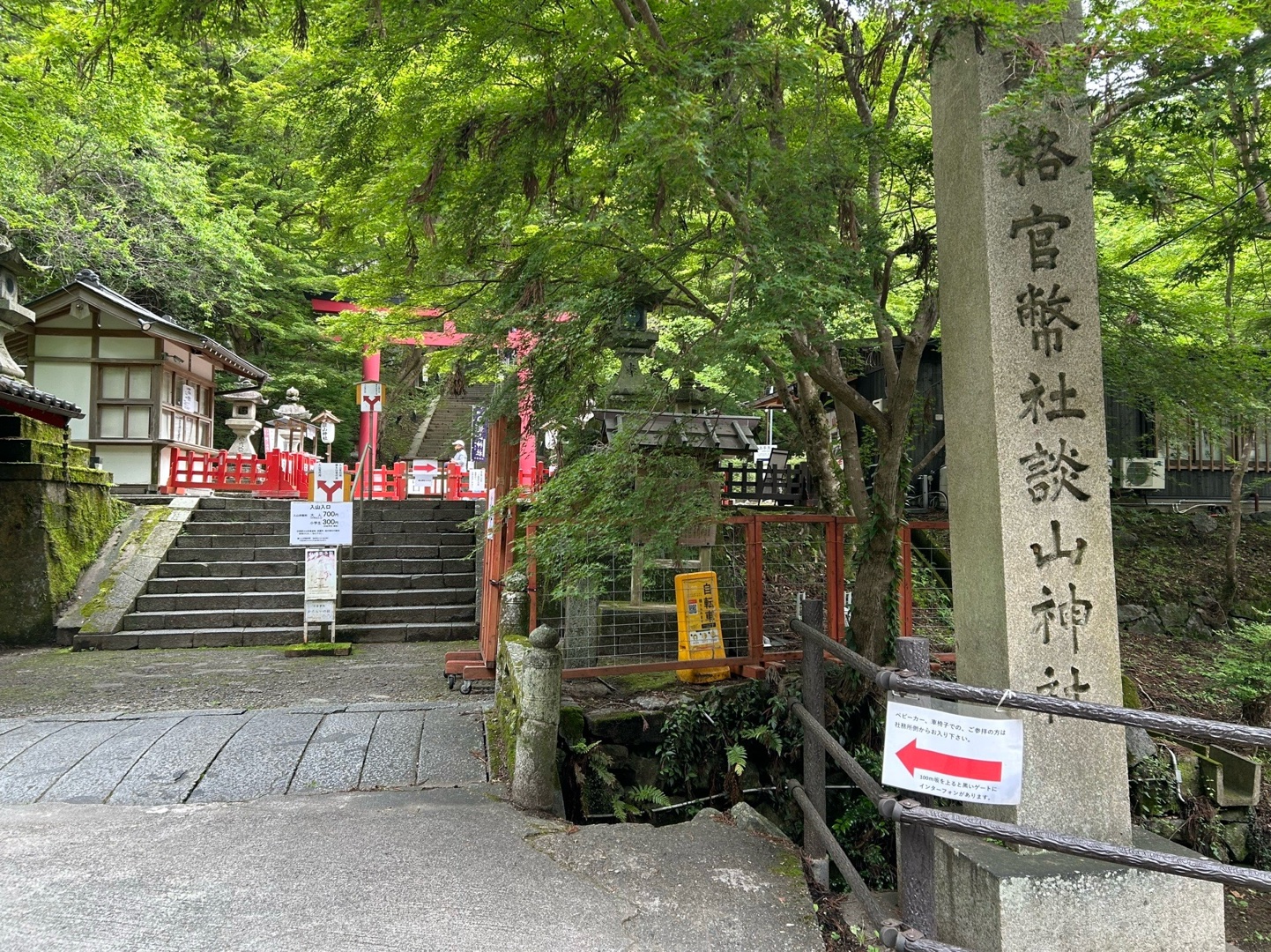 談山神社