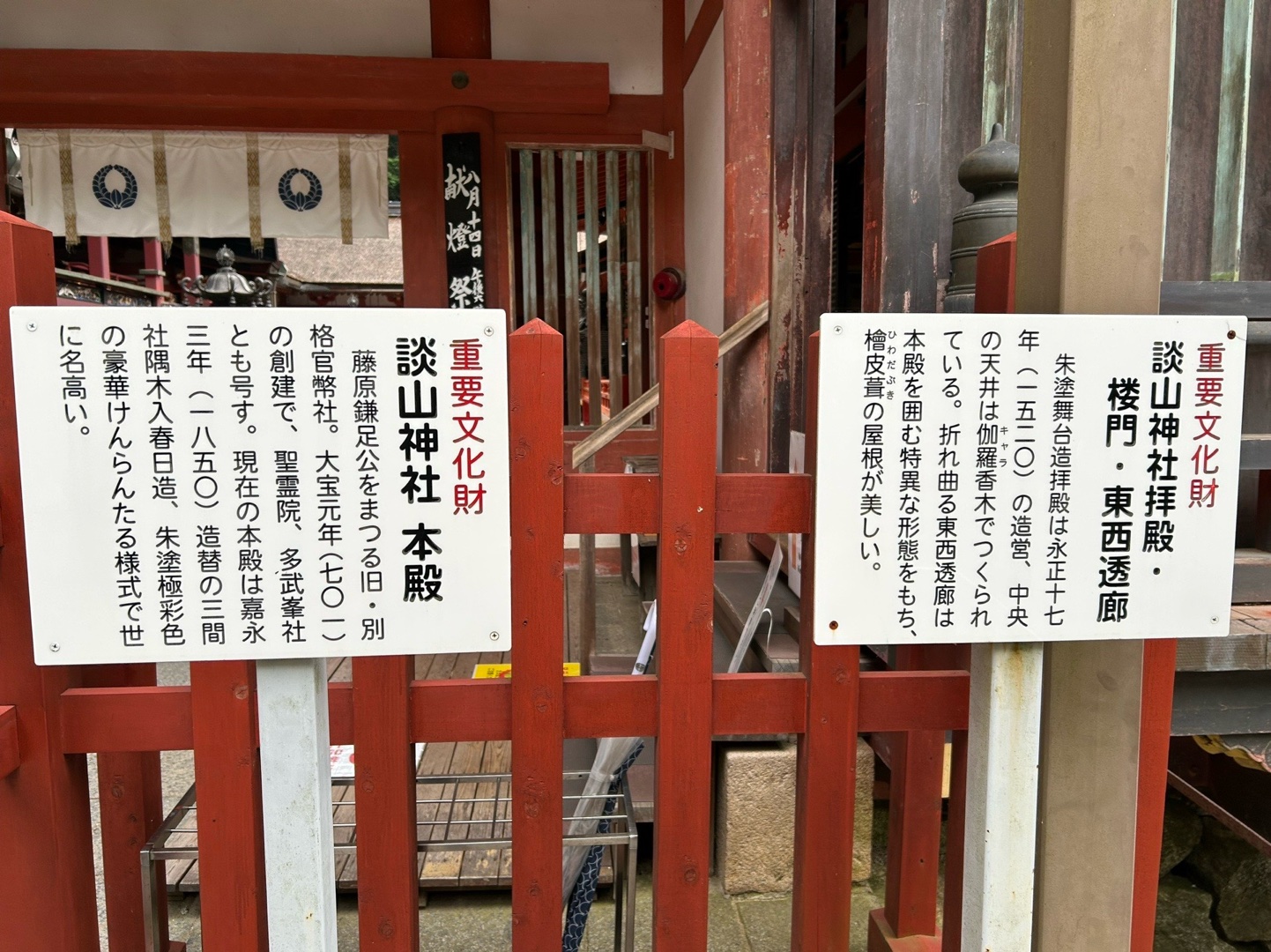 談山神社 9