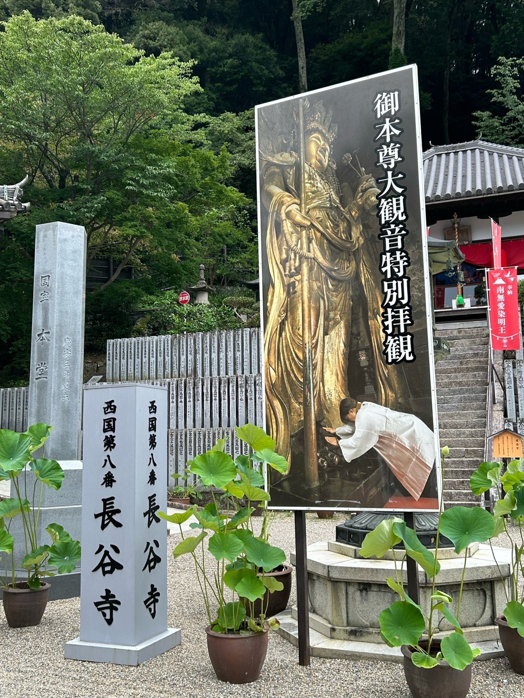 長谷寺 3