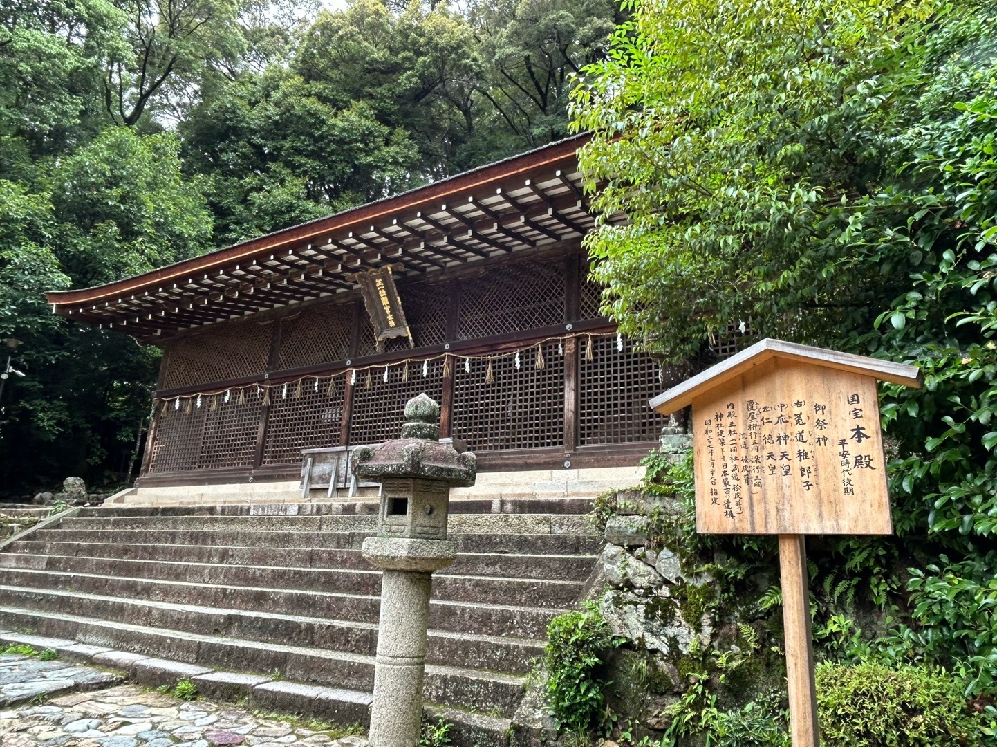 宇治上神社 3