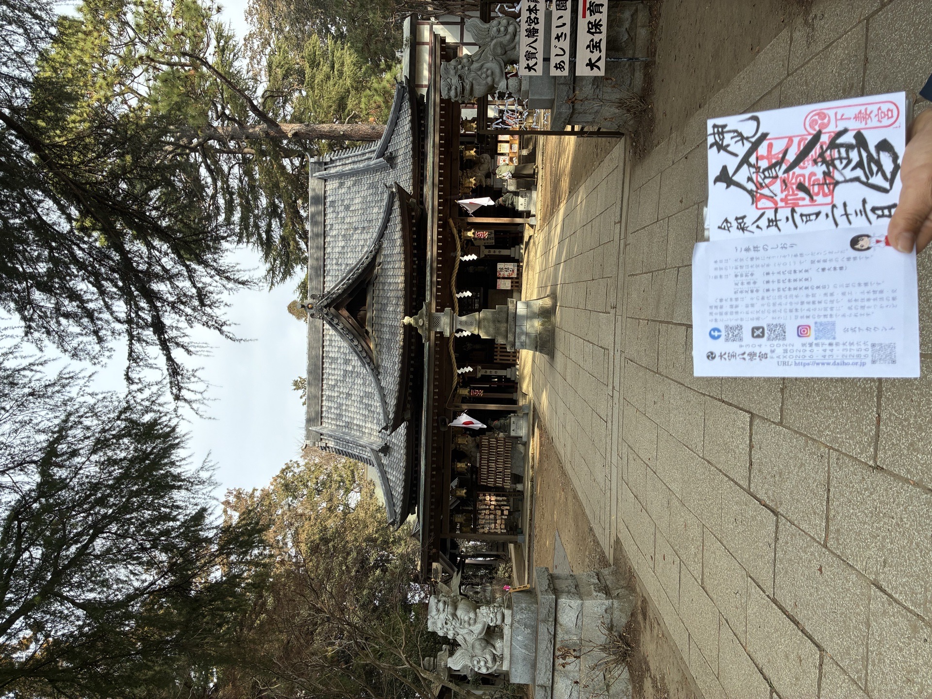 大宝八幡宮 8