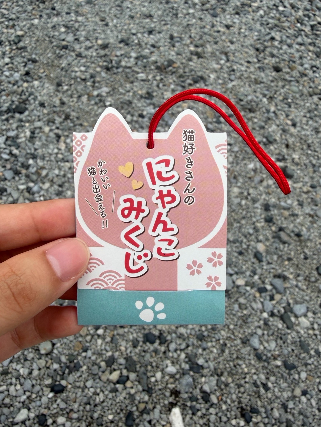 寺岡山元三大師 3