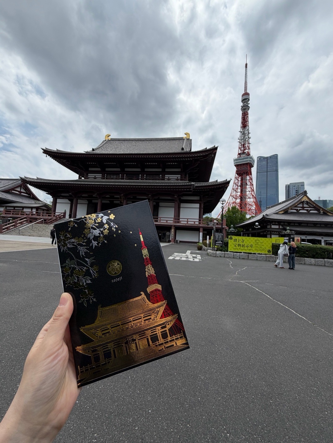 増上寺 5