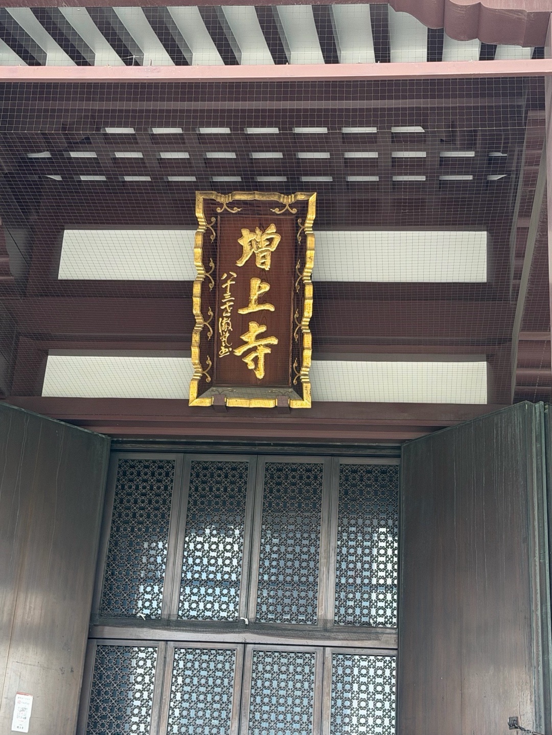 増上寺 2