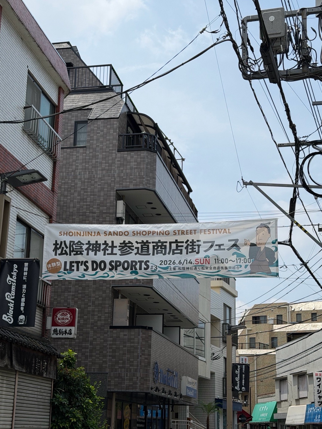 松陰神社 9