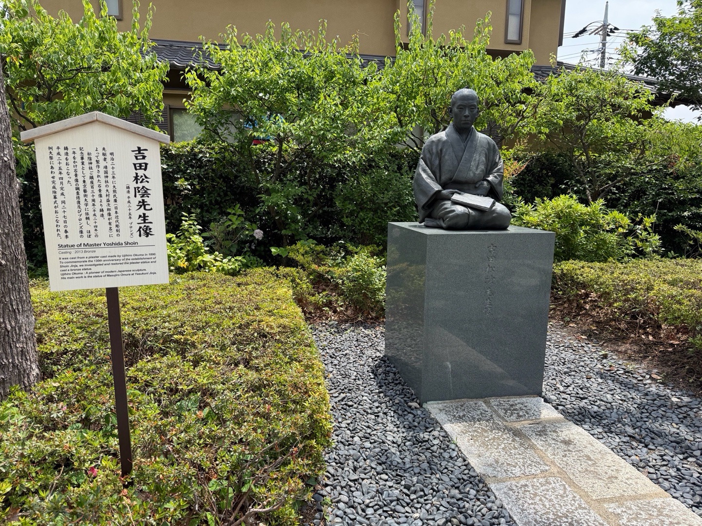 松陰神社 4
