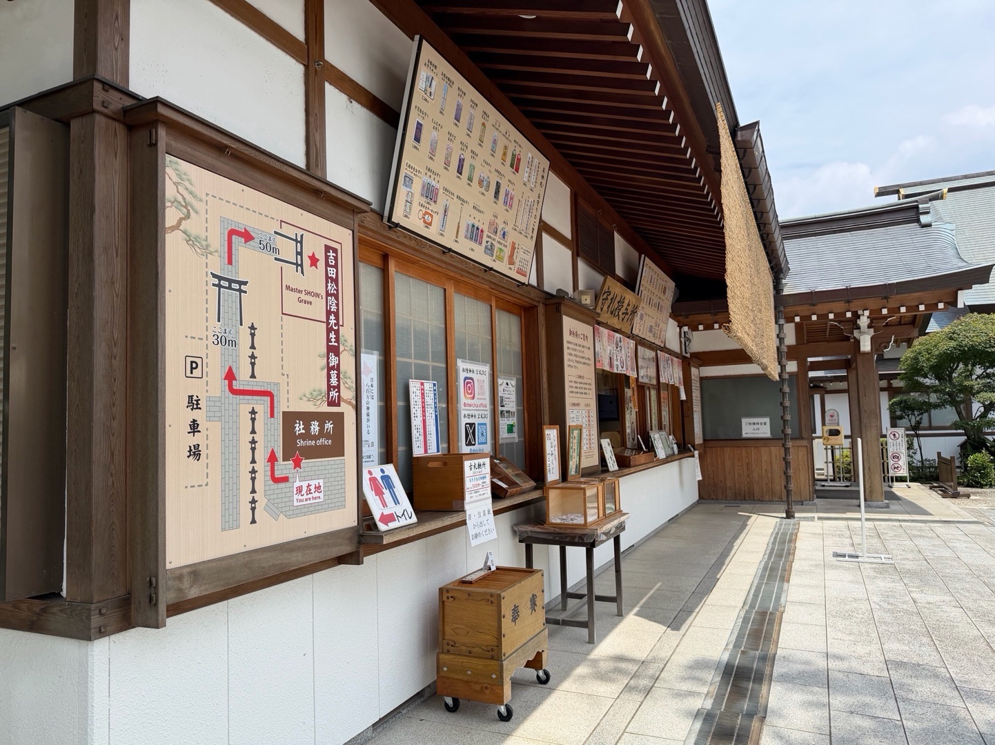 松陰神社 1