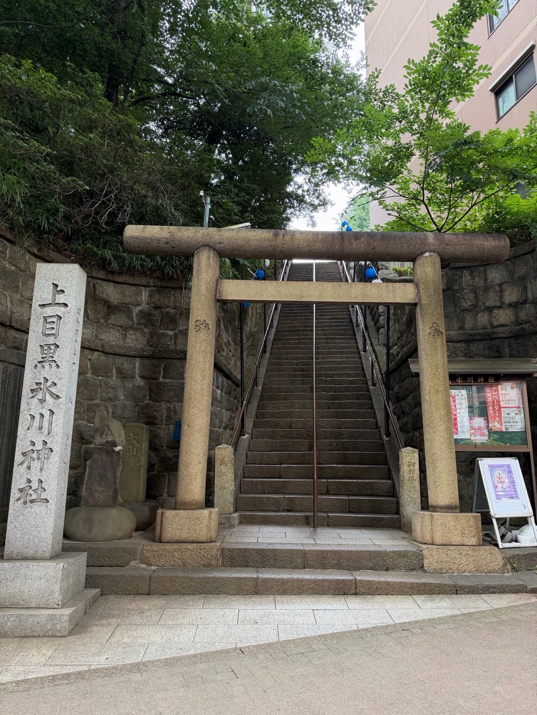 上目黒氷川神社 2