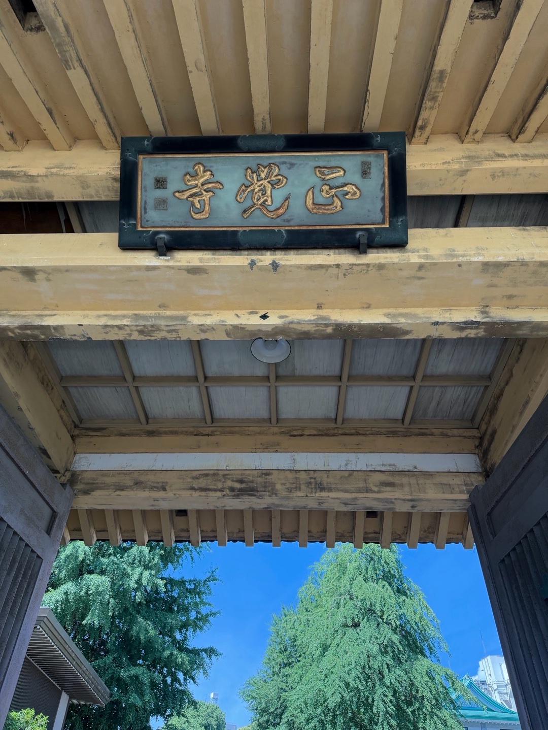 正覚寺 4
