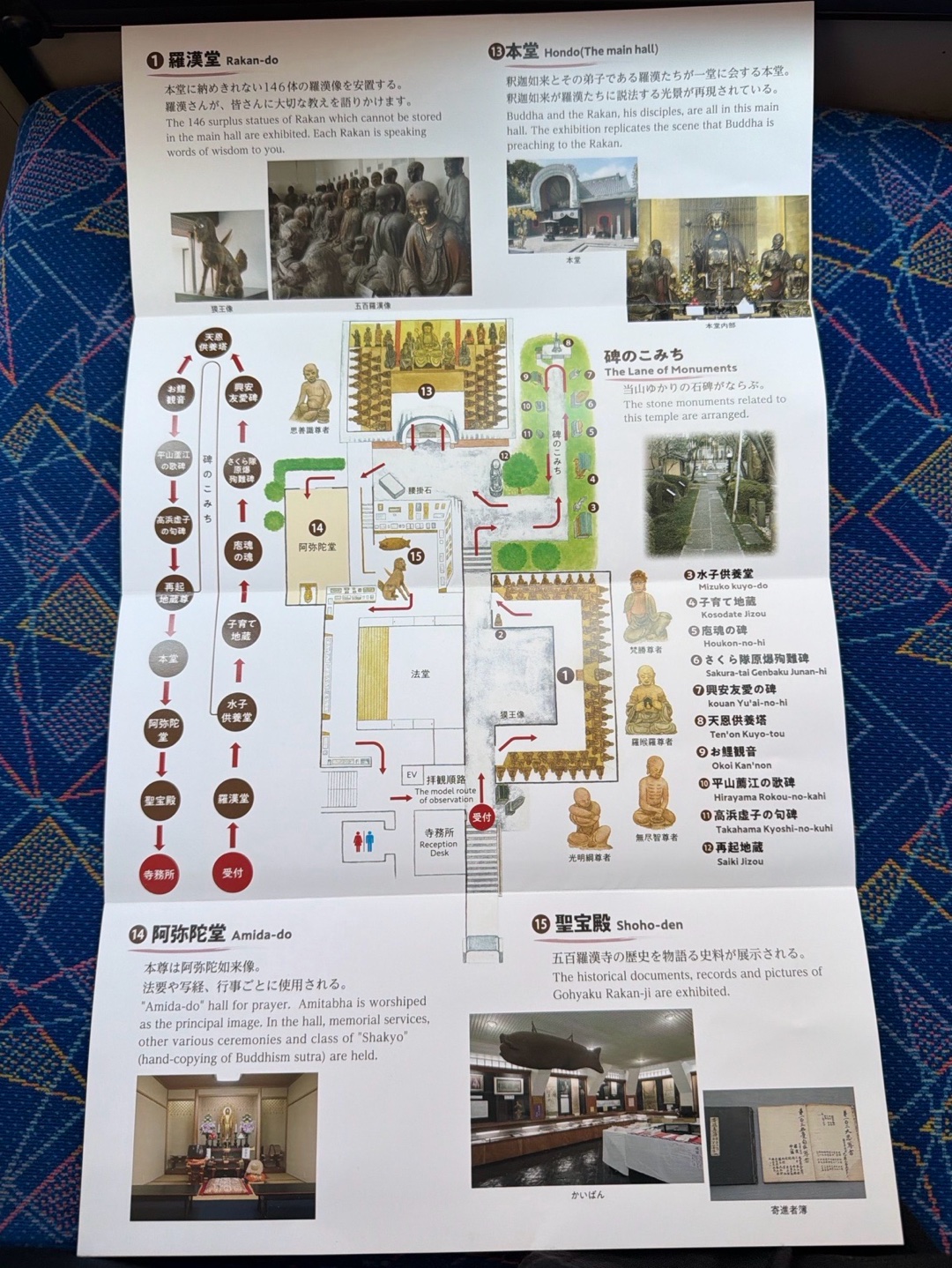 五百羅漢寺 1