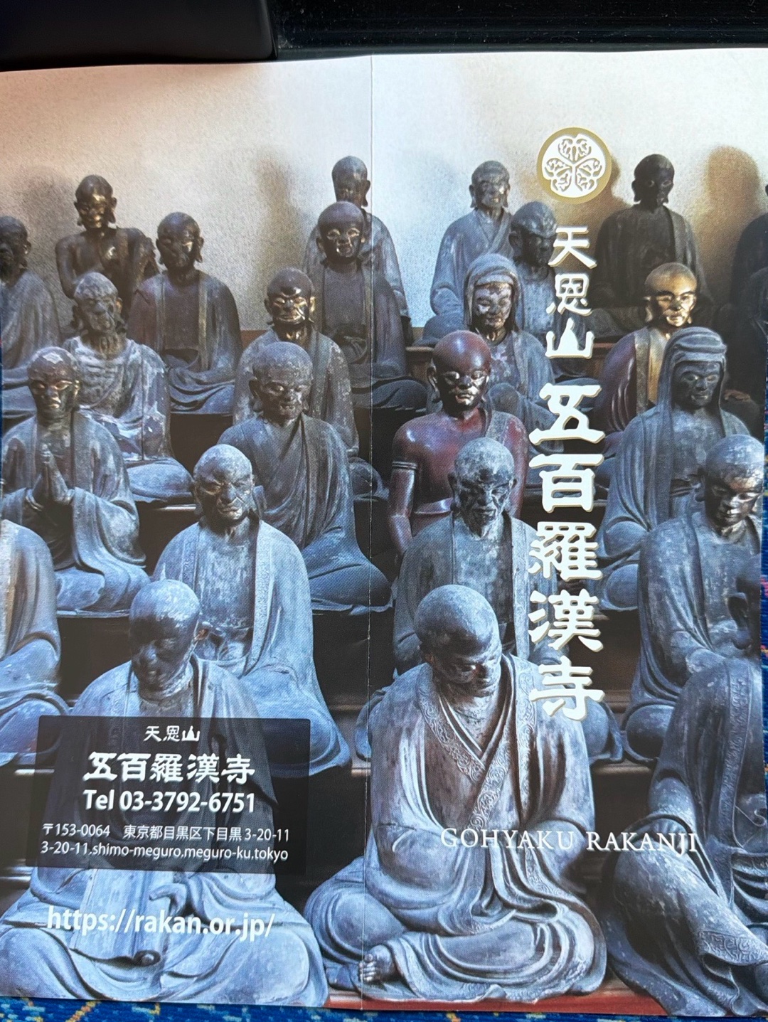 五百羅漢寺 4
