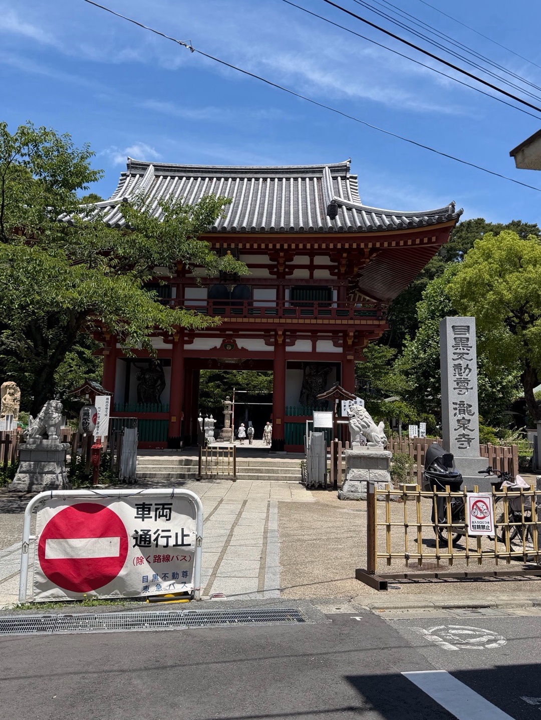 瀧泉寺（目黒不動尊） 4