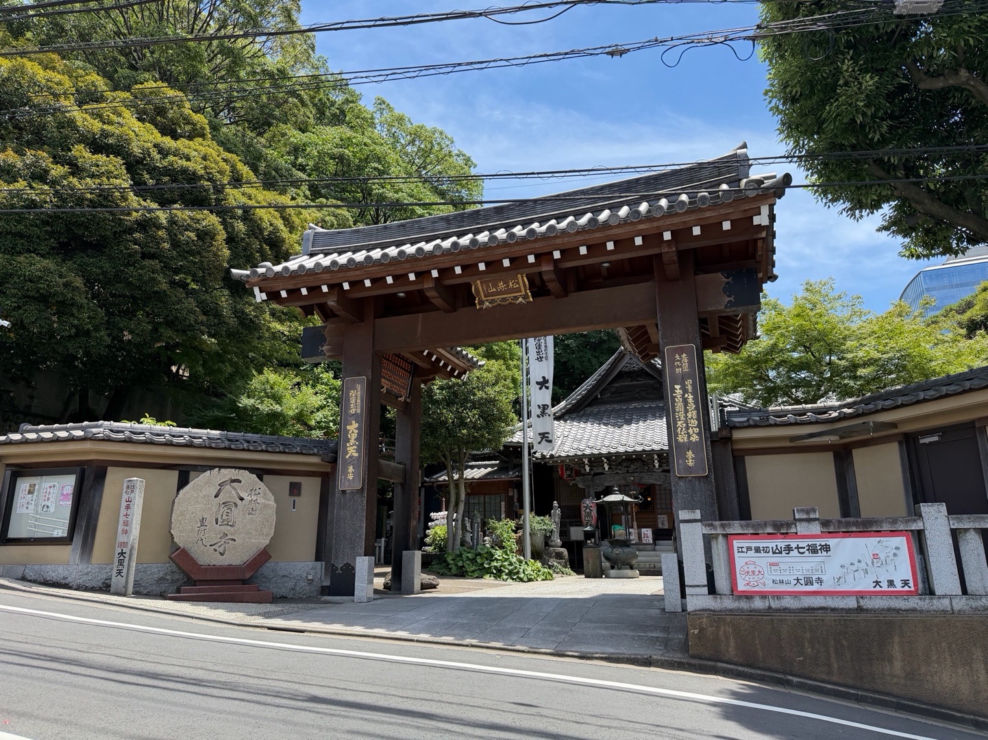 大円寺 (大黒寺) 4