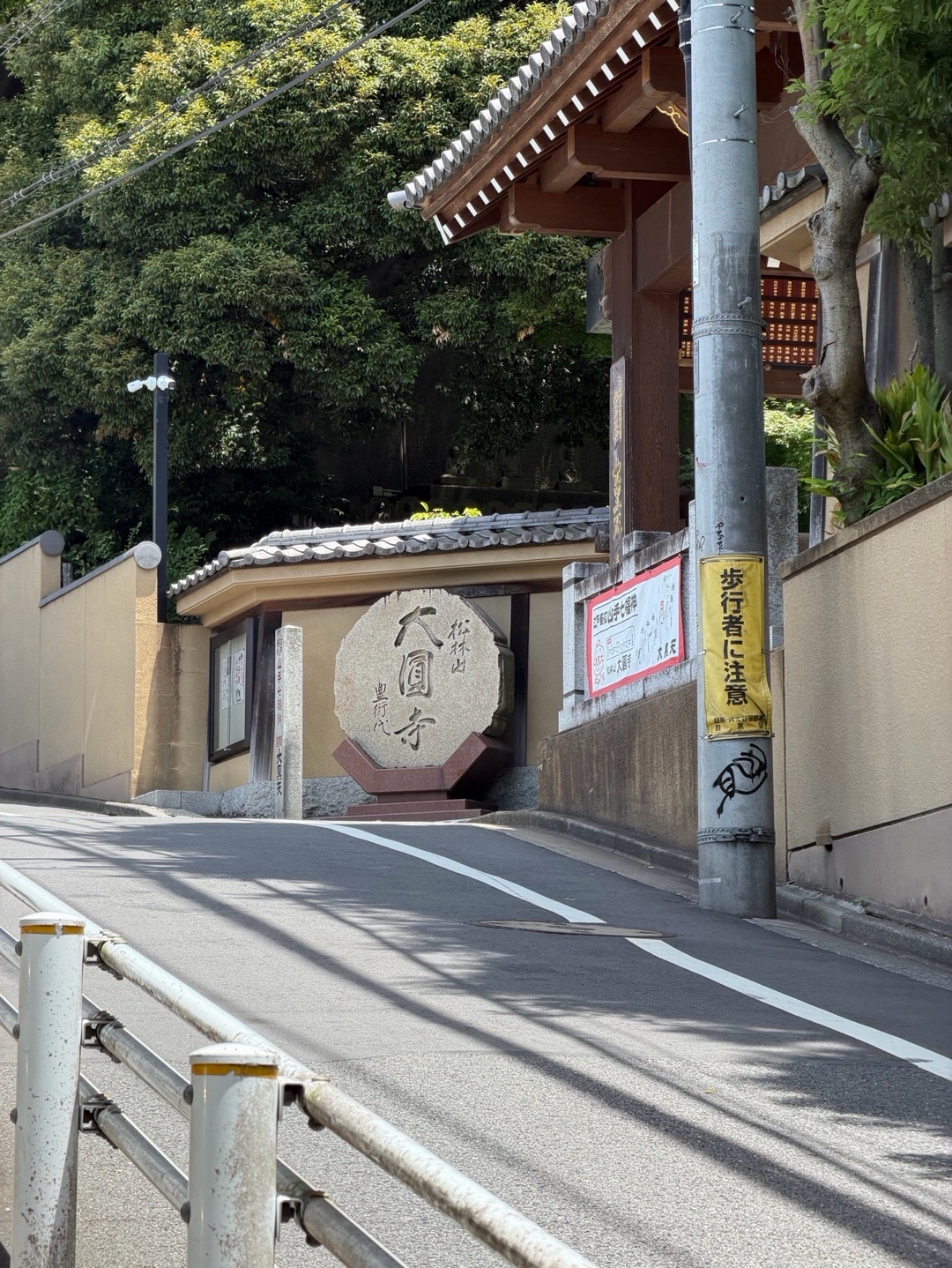 大円寺 (大黒寺) 3