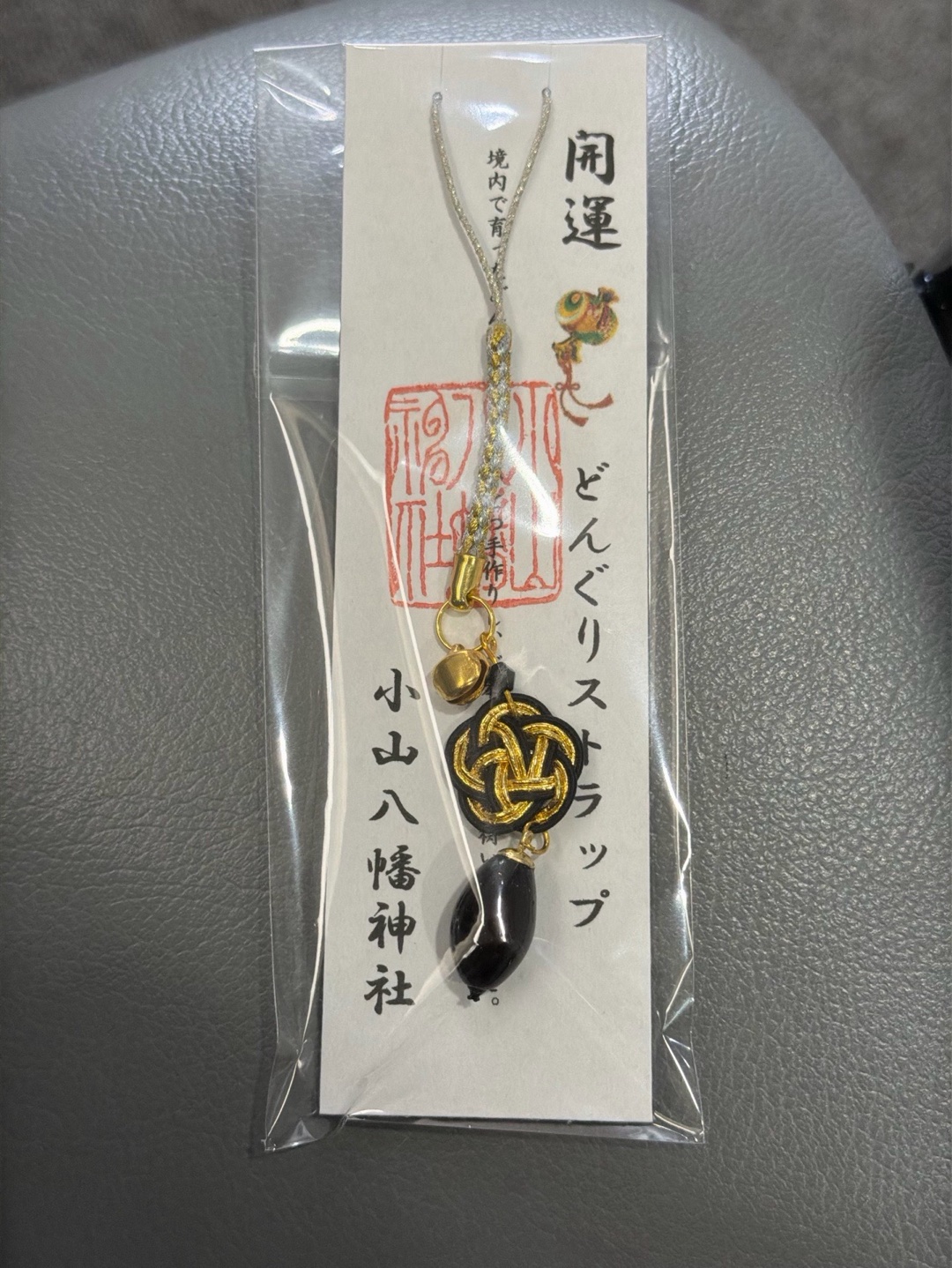 小山八幡神社 10