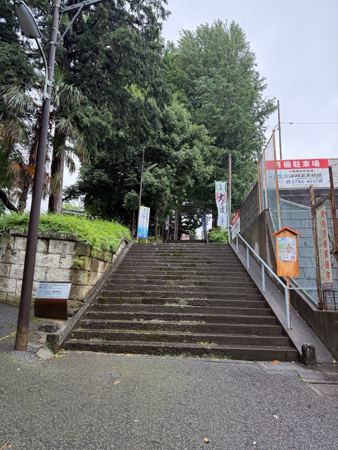 小山八幡神社 2