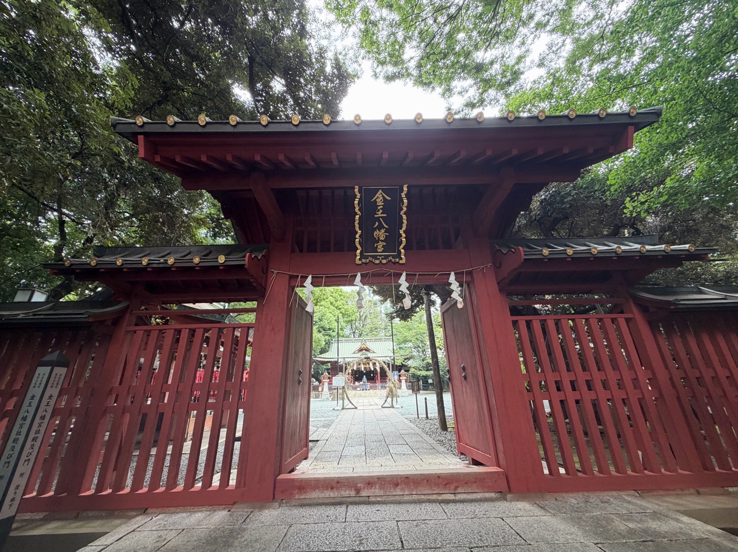 金王八幡宮 5