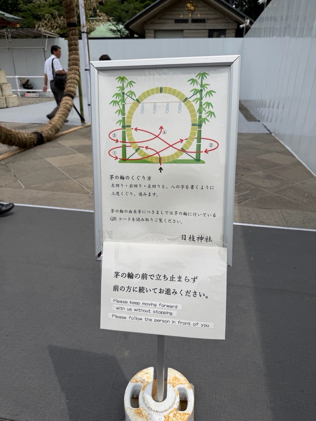日枝神社 4