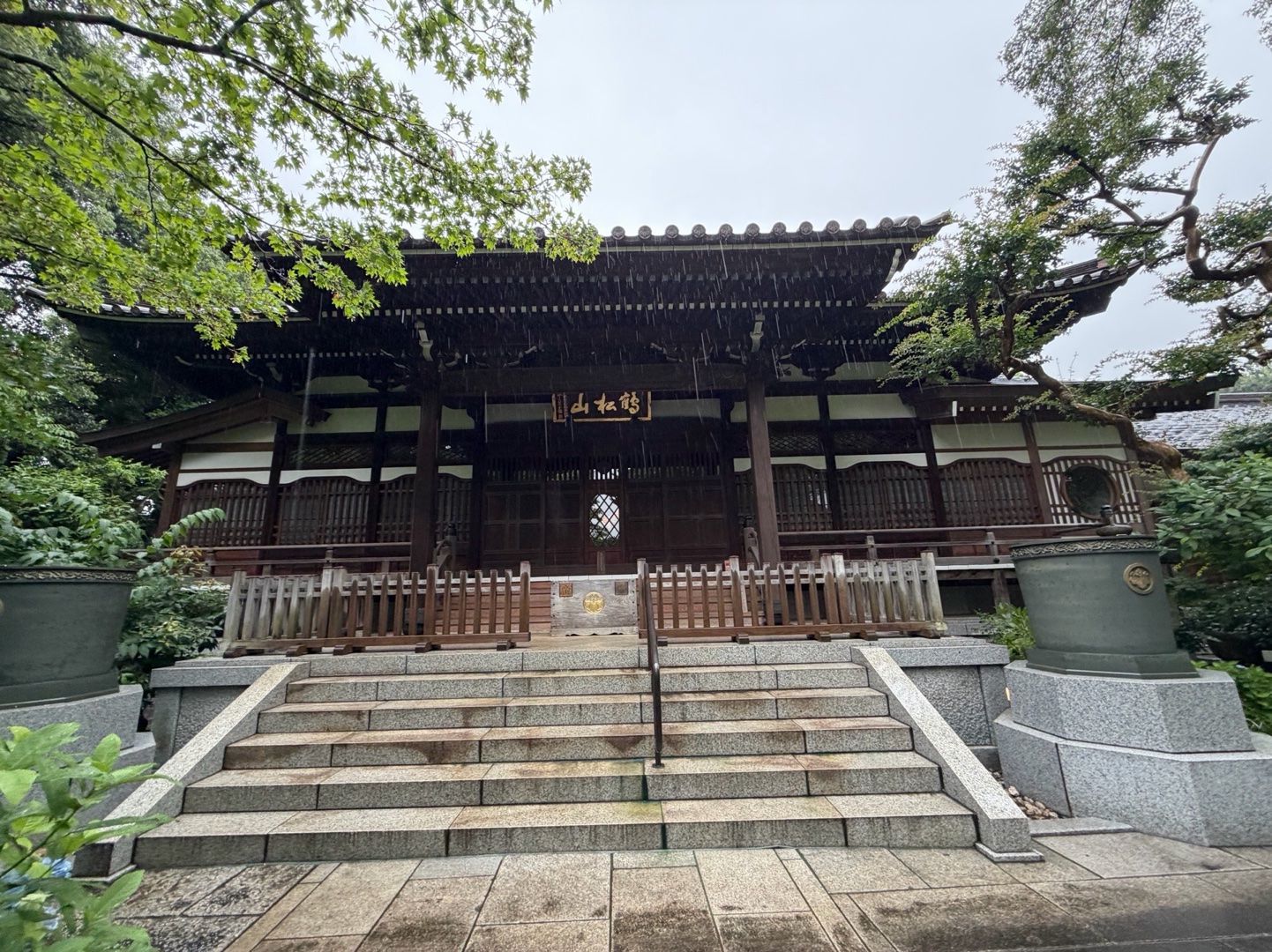 鶴松山　實相院 9