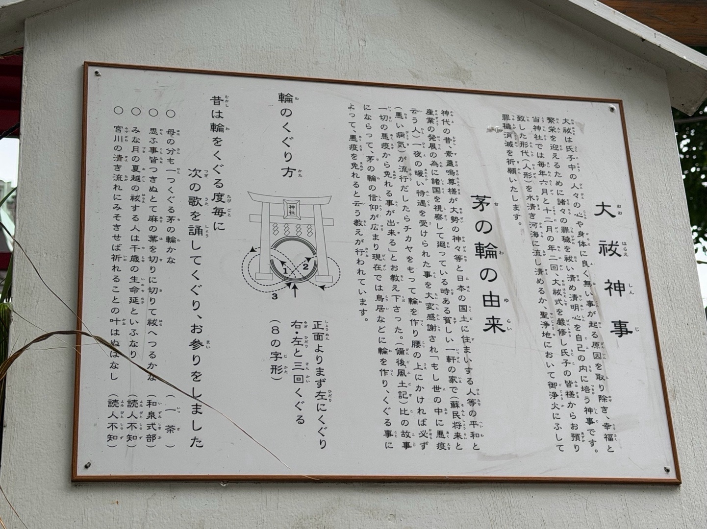 居木神社 8