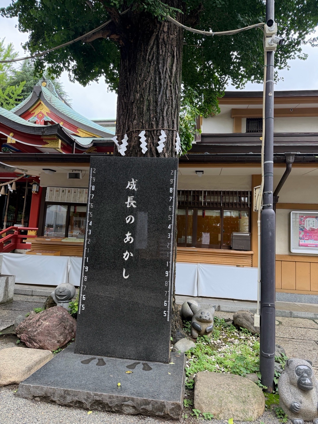 居木神社
