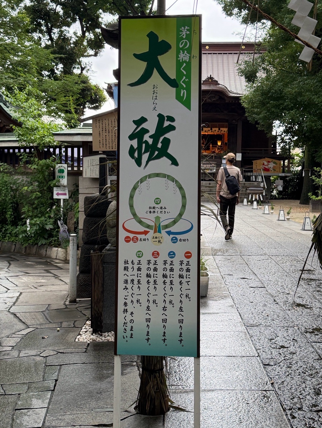 戸越八幡神社 5