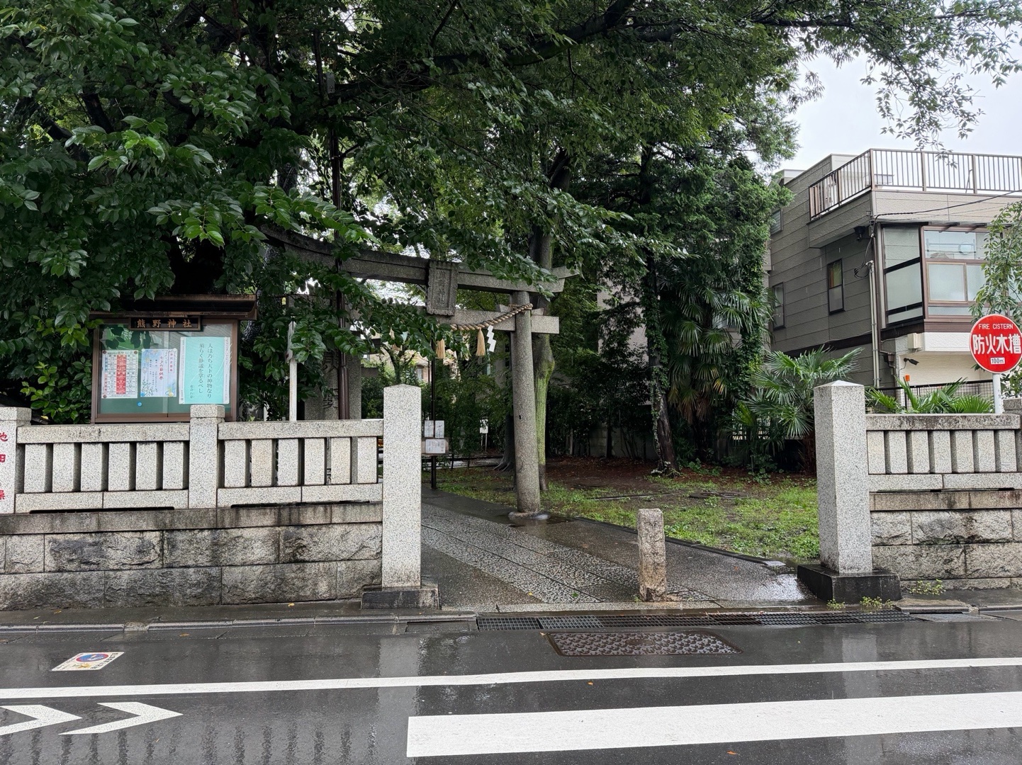熊野神社 2