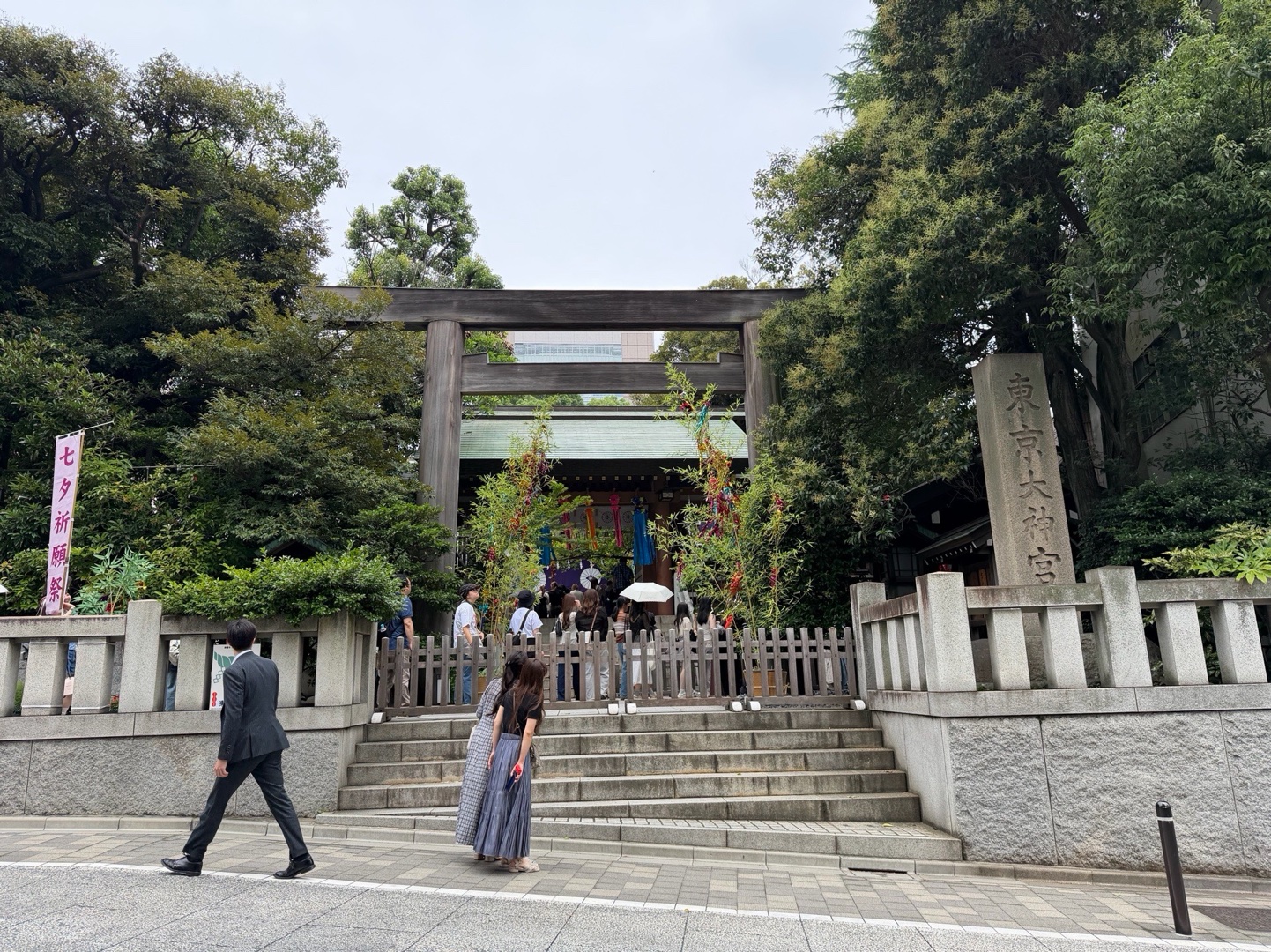 東京大神宮