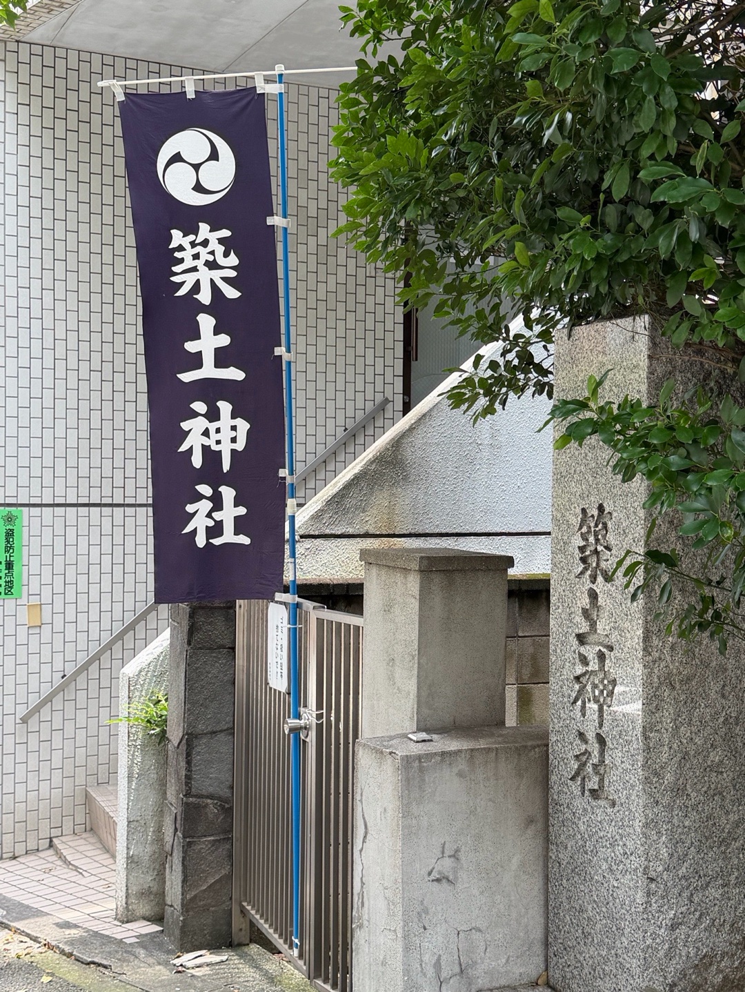 築土神社 9