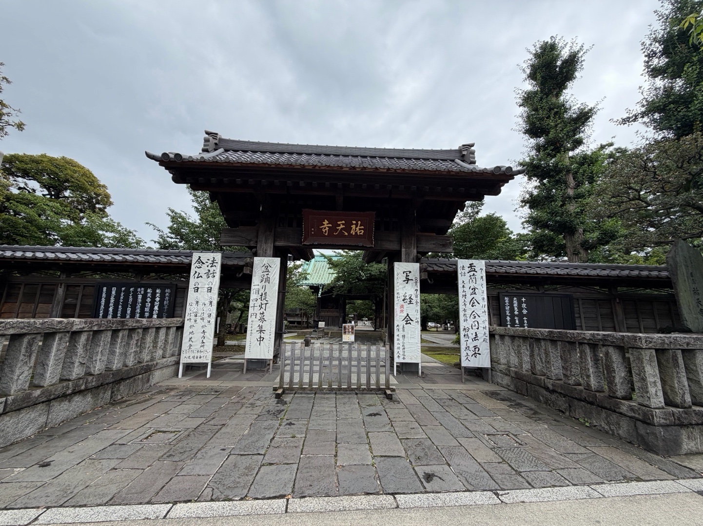 祐天寺 2