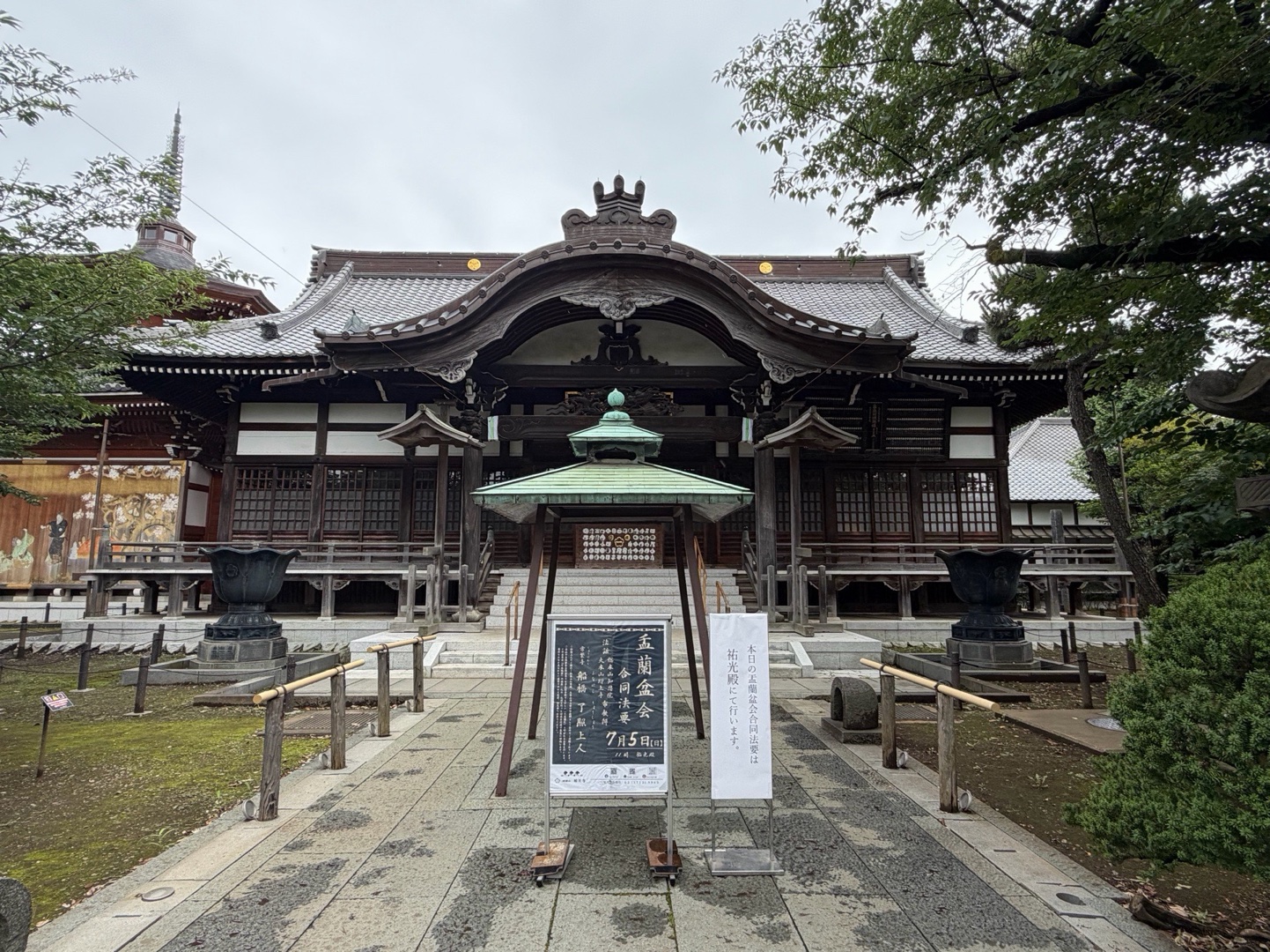 祐天寺 8