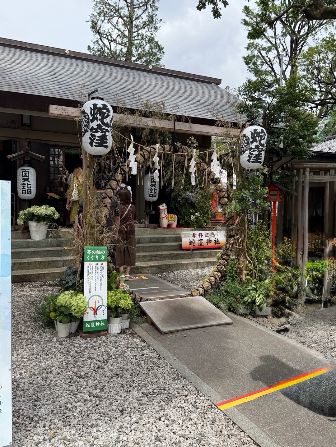 蛇窪神社 10