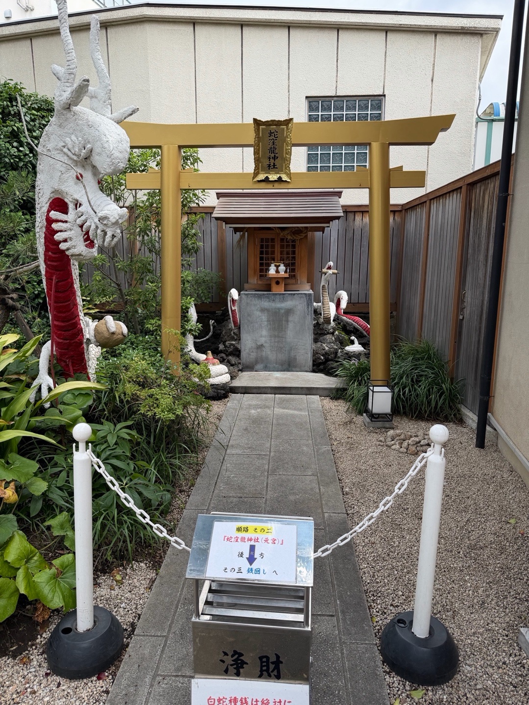蛇窪神社 5