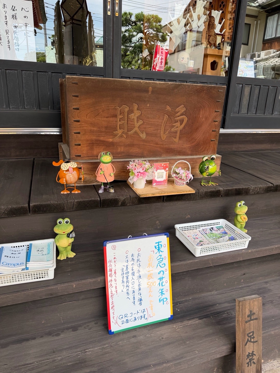 本成院 5