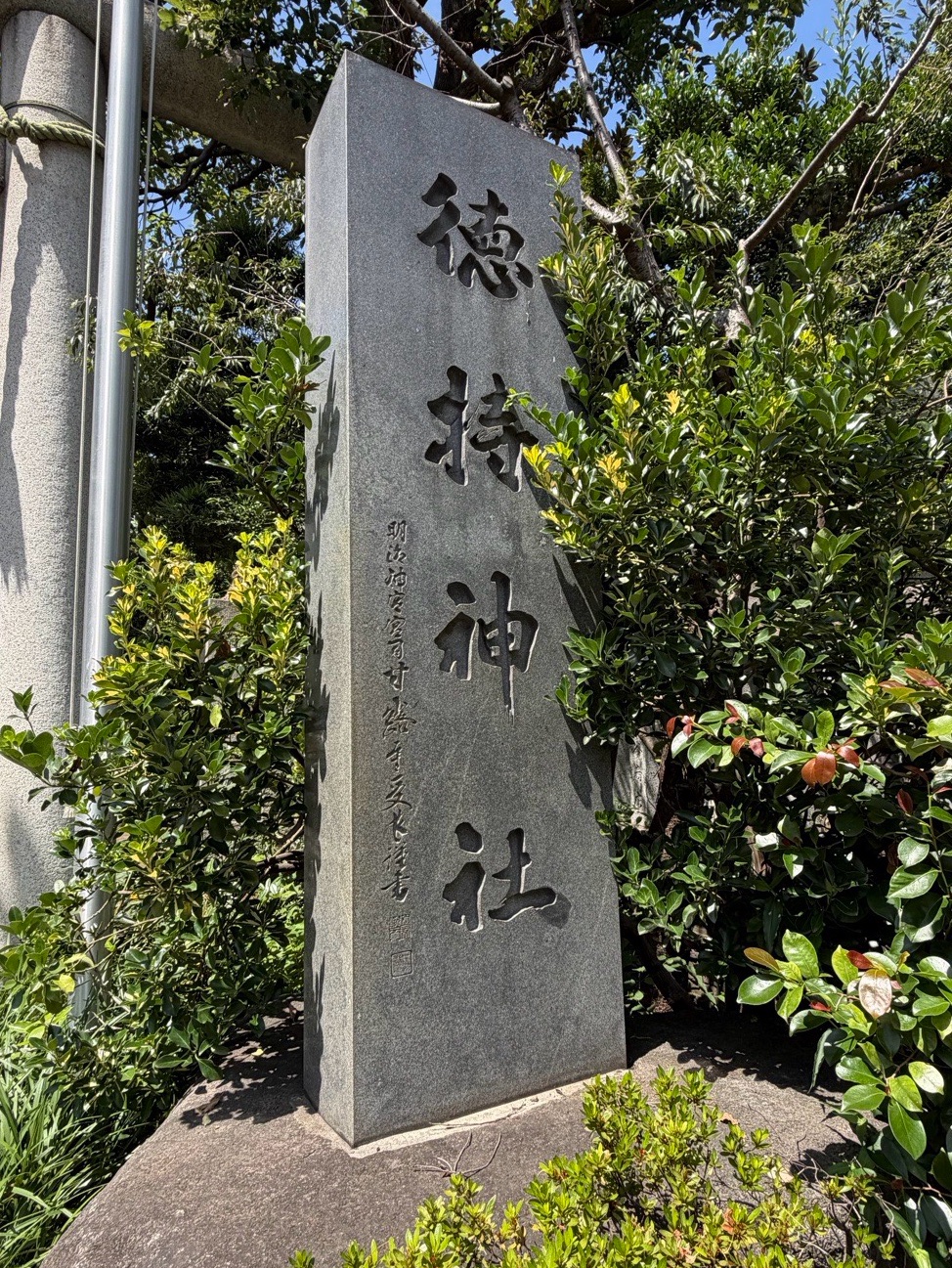 徳持神社 3