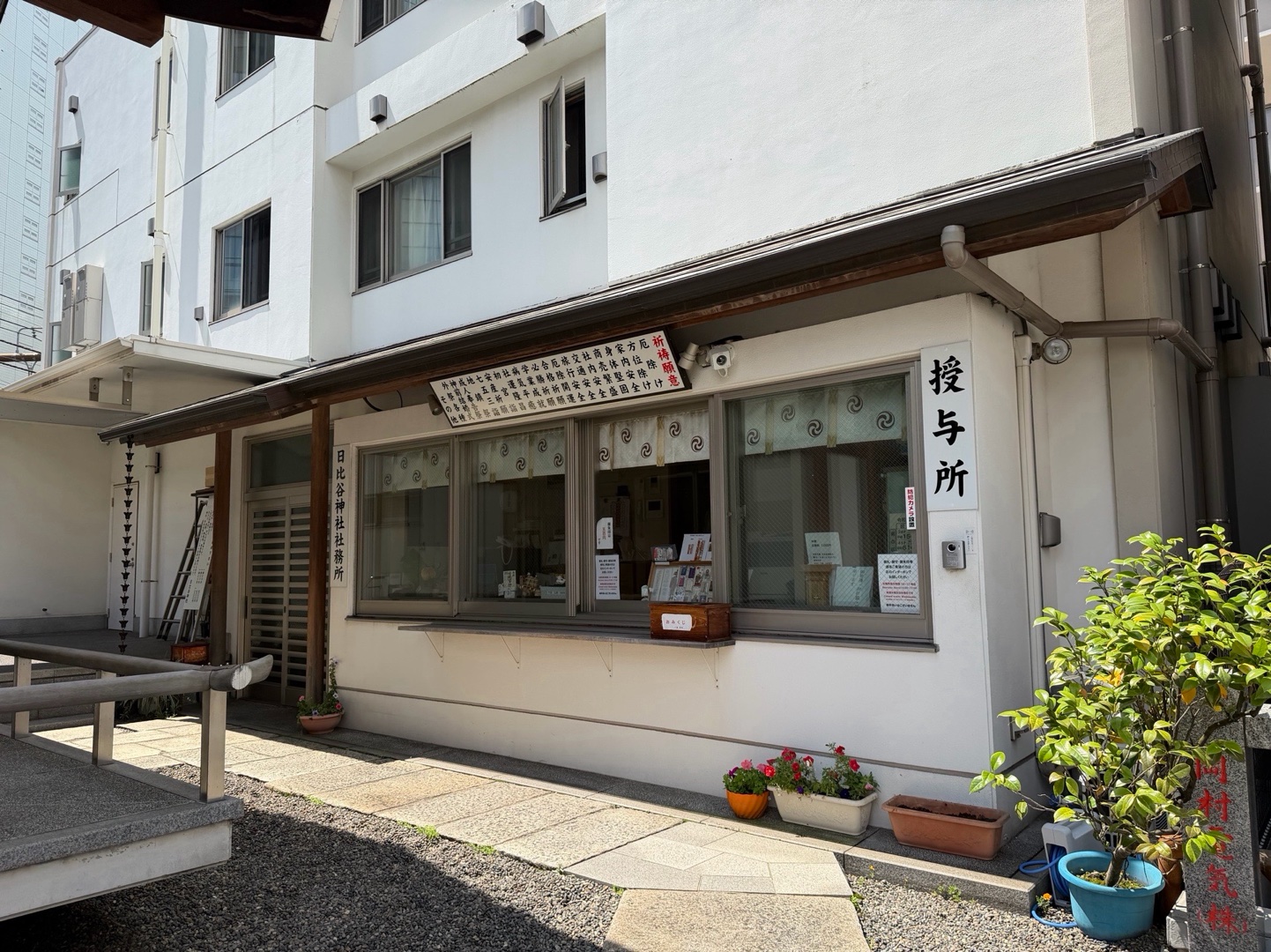 Hibiya Shrine 1