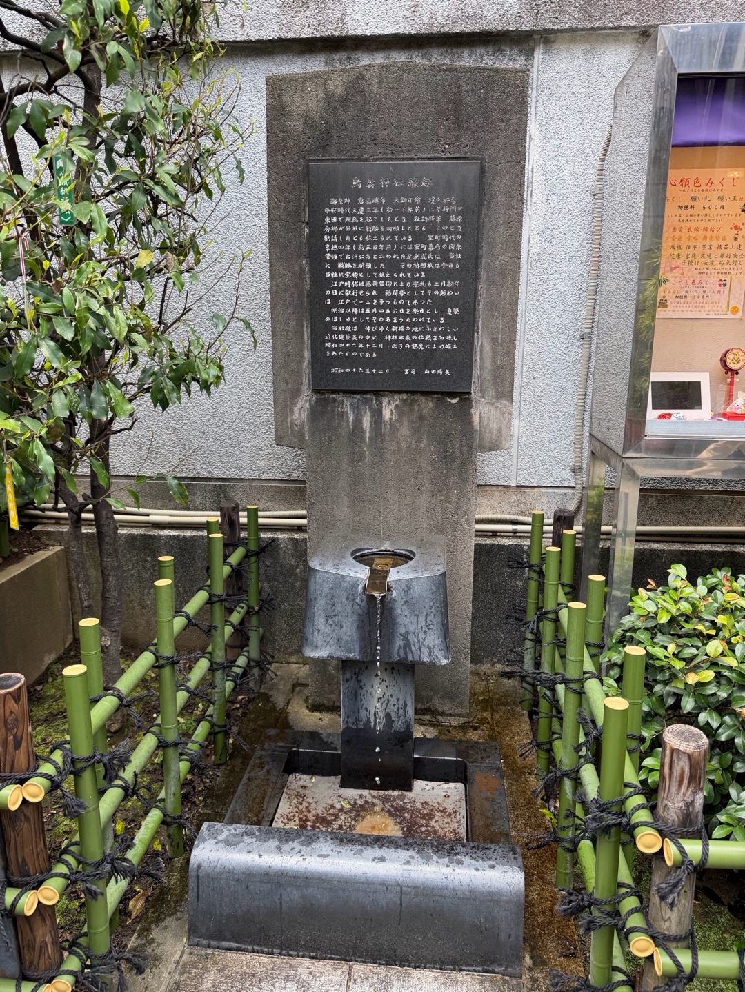 烏森神社 8