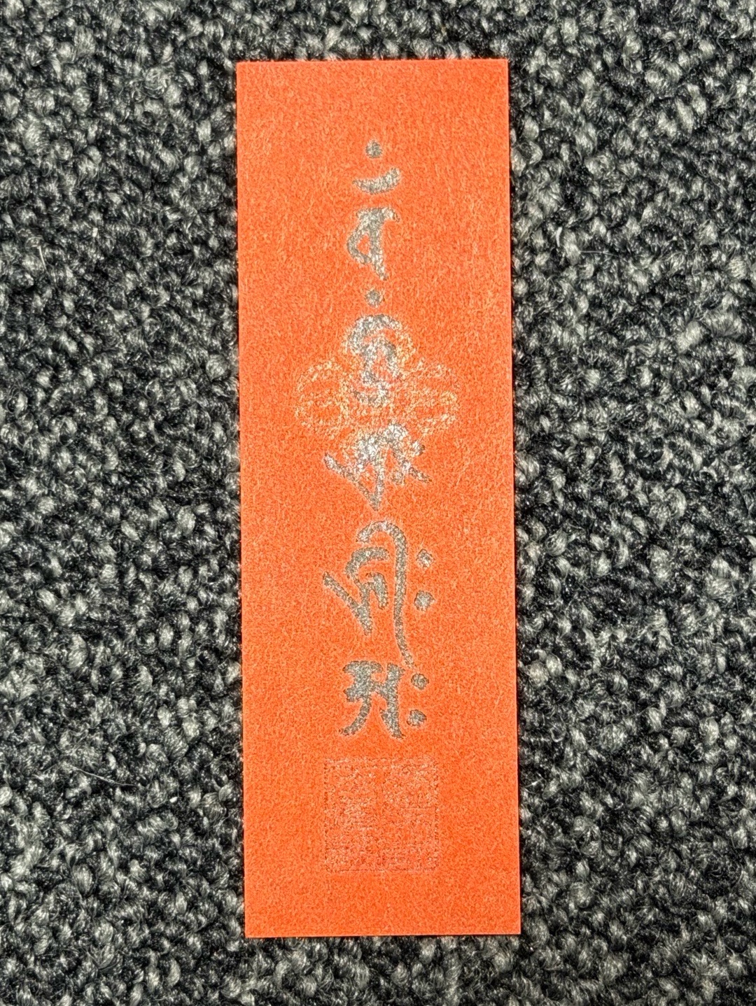 Tamamakoto-in (Tamagawadaishi) 1
