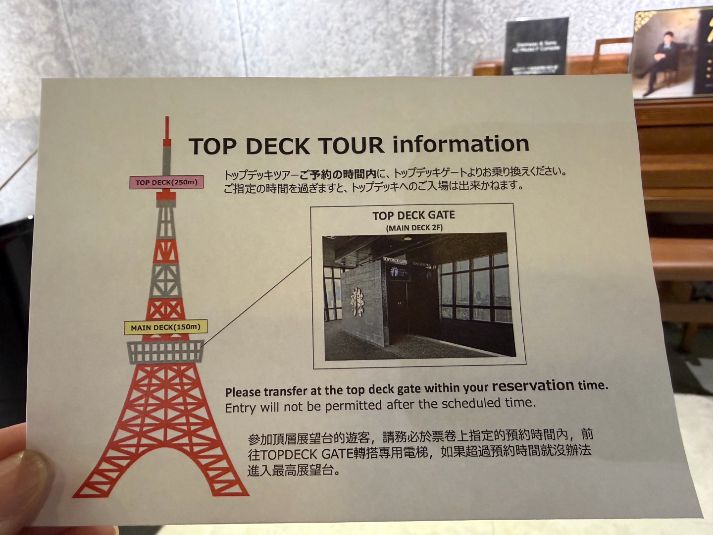 タワー大神宮 9